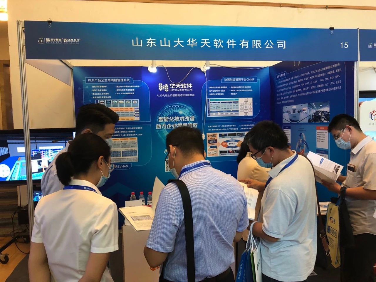 華天軟件閃耀山東省首屆智能化技改展洽會，以創新技術服務引領行業變革